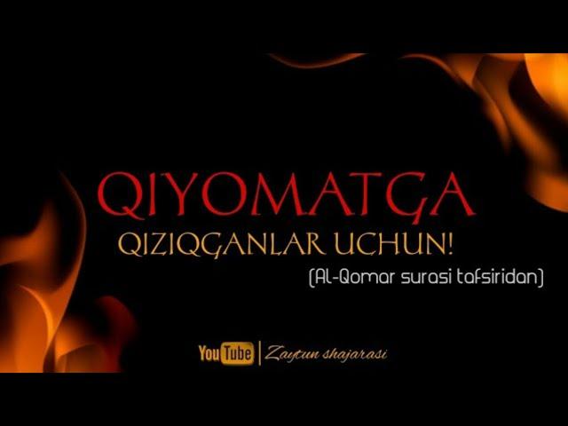 Qiyomat qachon? Ustoz Abdulloh Zufar Hafizahulloh. | Қиёмат қачон? Устоз Абдуллоҳ Зуфар Ҳафизаҳуллоҳ