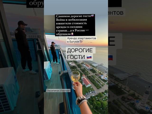 Apartments for rent in Batumi. Real estate in Georgia #batumi2022 #batumi2022 #vasilinablinova