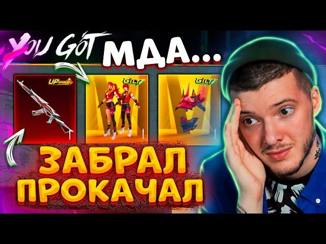  ЗАБРАЛ ЗОЛОТО + ПРОКАЧАЛ АКМ ПОЛНОСТЬЮ В PUBG MOBILE! ОТКРЫВАЮ НОВЫЙ КЕЙС В ПУБГ МОБАЙЛ!