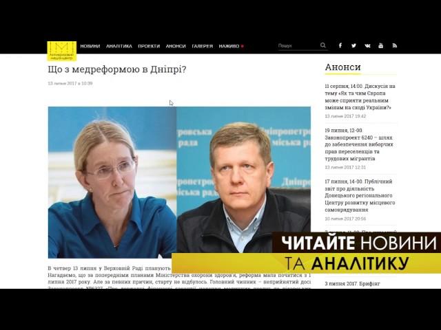 Новий сайт АКМЦ вже працює