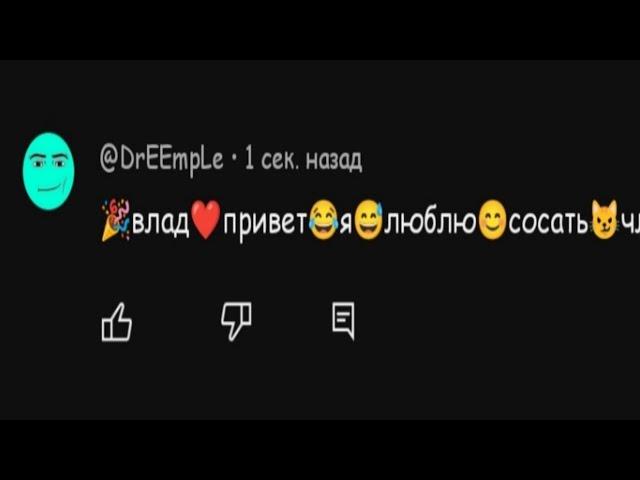 Комментарии под видео А4 (3)