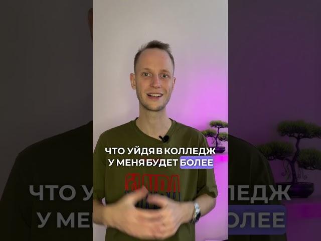 СТОИТ ЛИ ИДТИ В 10 КЛАСС? #егэ #огэ #егэ2024 #огэинформатика #егэинформатика #examhack #огэ2024