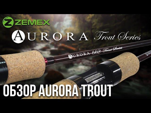 ОБЗОР ZEMEX Aurora Trout