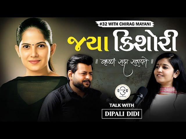 Importance Of Spirituality In Modern Life: @Dipalididi  | The CM Show - 32 | Gujarati