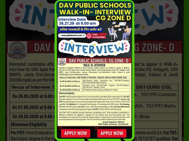 Dav Public Schools CG walk in interview CG Zone D DAV Recruitment 2025 #cgjob #dav #interview #cbt