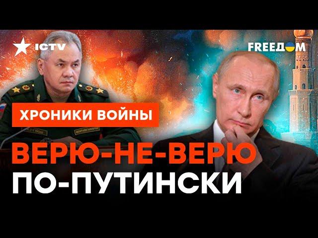 БИПОЛЯРКА Путина: почему МЕНЯЮТСЯ ПРИСПЕШНИКИ?