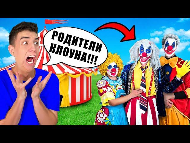 A4 CLOWN Met his PARENTS !