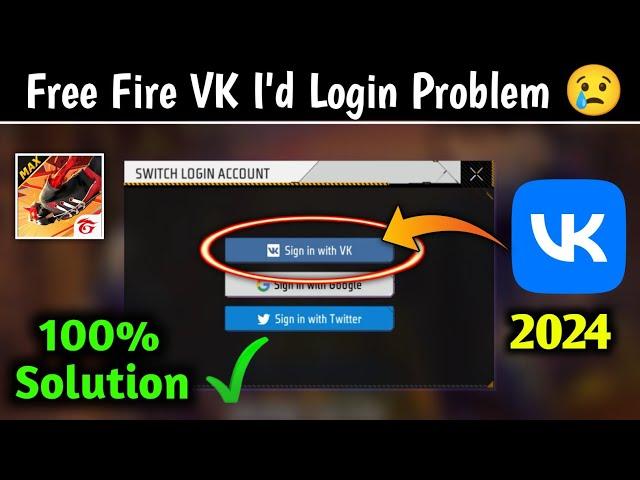 free fire vk id login kiw nahi ho raha hai | free fire vk id login problem