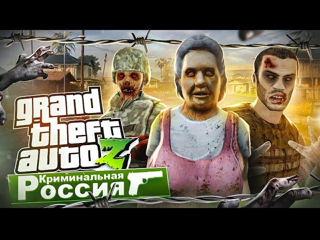 GTA: Zombie Andreas [Хорошо Забытое Старое]