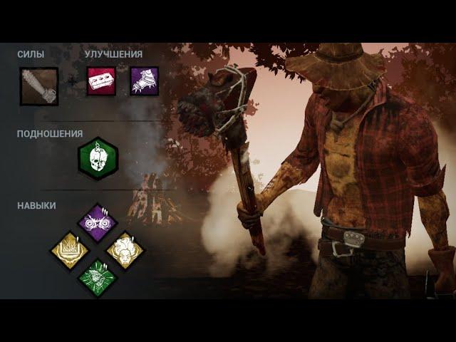 DBD mobile | Билли 'Деревенщина' с детищем тьмы | топ аддоны | слабый Ман?