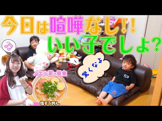 【仲良し姉弟】喧嘩ゼロ！とっても良い子に過ごせたその理由とは！？