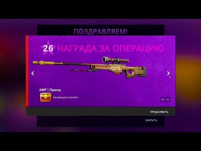 МНЕ ВЫПАЛ AWP ПРИНЦ ЗА 90 000 РУБЛЕЙ ИЗ ЗВЁЗД РАСКОЛОТОЙ СЕТИ В КС ГО! (CS:GO)