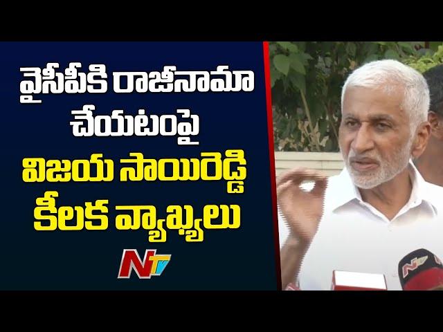 Vijayasai Reddy Speaks To Media After CID Investigation | YS Jagan | NTV