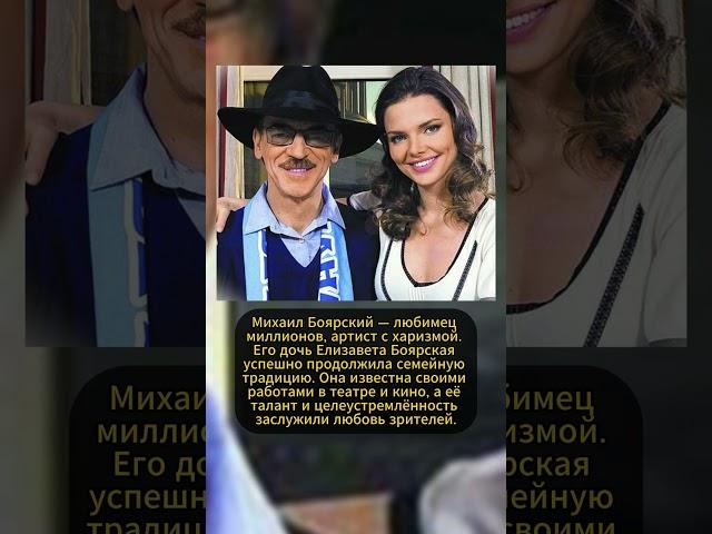 МИХАИЛ БОЯРСКИЙ И ЕГО ДОЧЬ! #ссср #история #россия