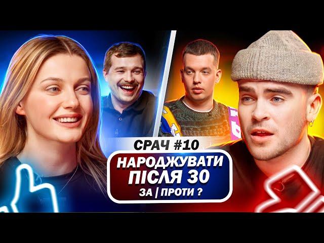 АНТОН ВЕЛБОЙ і KOLA в СРАЧ #10