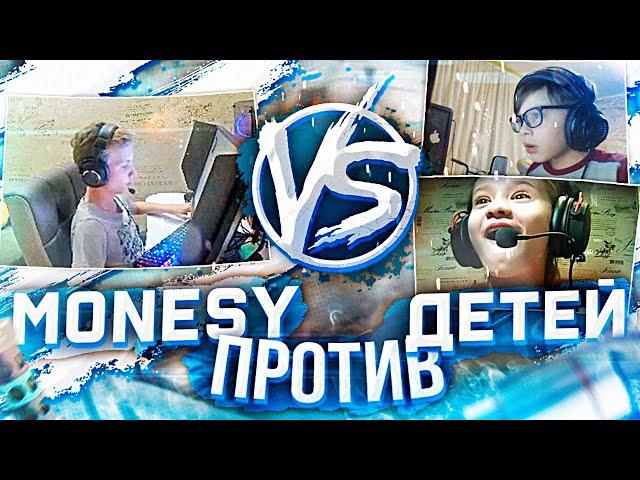 m0NESY ПРОТИВ ДЕТЕЙ В CS:GO