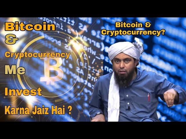 Bitcoin & Cryptocurrency? Se Kamana Jaiz Hai? In Islam By Engineer Muhammad Ali Mirza