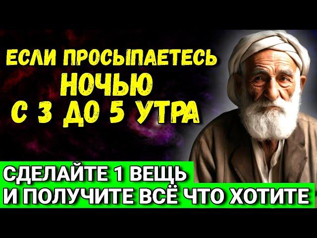 Если просыпаетесь ночью, то просто СДЕЛАЙТЕ ТАК и вы ИЗМЕНИТЕ СВОЮ ЖИЗНЬ...