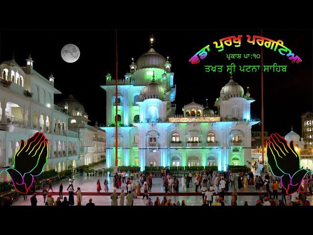 Takhat Sri Patna Sahib | GS Photography