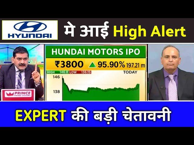 hyundai ipo, hyundai ipo listing price prediction, hyundai ipo review, hyundai ipo gmp today