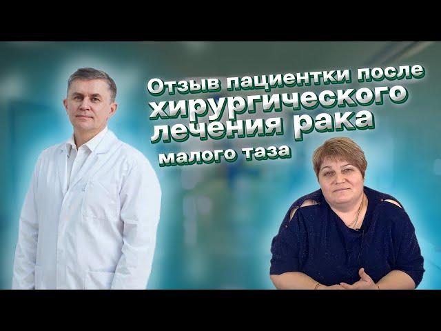 Отзыв пациентки - онколог Костюк, СМТ-клиника