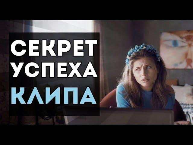 Секрет успеха клипа ЭКСПОНАТ (Анализ сценария клипа "На Лабутенах, Ленинград)