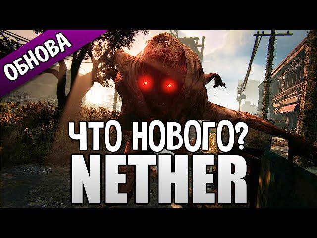 Nether - Глобальные Обновки 2014 (Обзор) #1