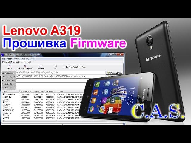 Lenovo a319 прошивка, firmware, постоянно перезагружается