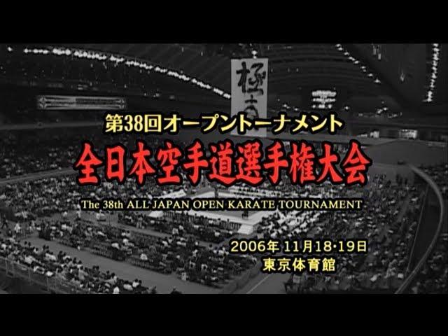 38-й Чемпионат Японии ИКО в абс. вес. кат. (2006).