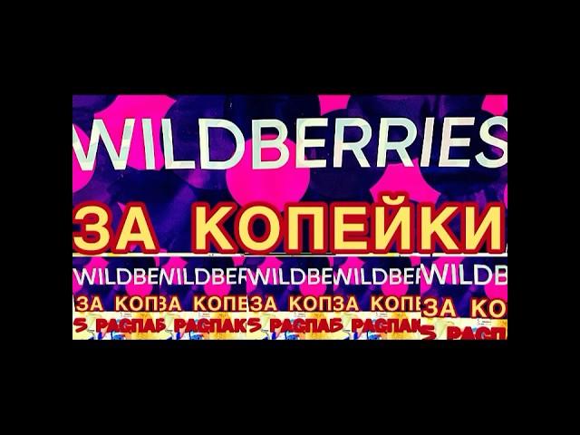 WILDBERRIES  ЗА КОПЕЙКИ️ ЩЕТКА  ДЛЯ ОБУВИ ИЗ ЗАМШИ️