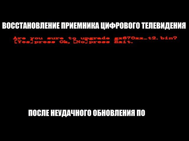 Selenga T81D восстановление после неудачной прошивки