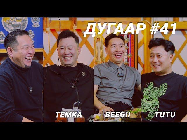 T-talk | Tutu & Temka & Beegii | Ep41