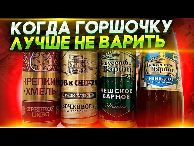 #346: RUSSIAN BEER | ЗАВОД ТРЕХСОСЕНСКИЙ (русское пиво).