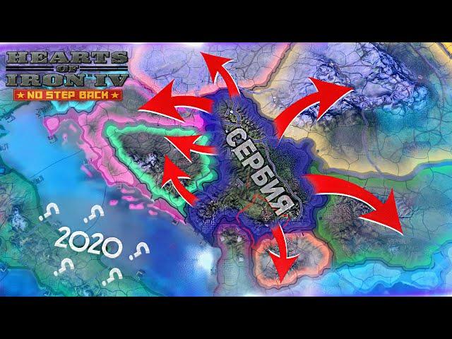 HOI4: СЕРБИЯ ОБЪЕДИНЯЕТ ЮГОСЛАВИЮ В СОВРЕМЕННОСТИ! ft. Katarhont - hearts of iron 4 Novum Vexillum