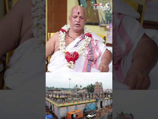 கோயில் பக்கத்தில் குடியிருக்க கூடாது! | Mohan Guruji Explains | Kumudam Bakthi | #shorts