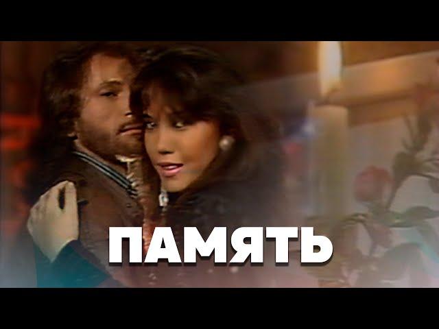 Игорь ТАЛЬКОВ и Азиза - ПАМЯТЬ | Утренняя почта. Я и ты, 1990