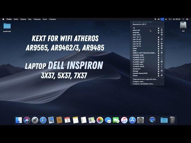 Kext для WIFI ATHEROS AR9565, AR956X, AR965X, AR9462/3, AR9485 для Dell Inspiron 3737, 5737, 7737