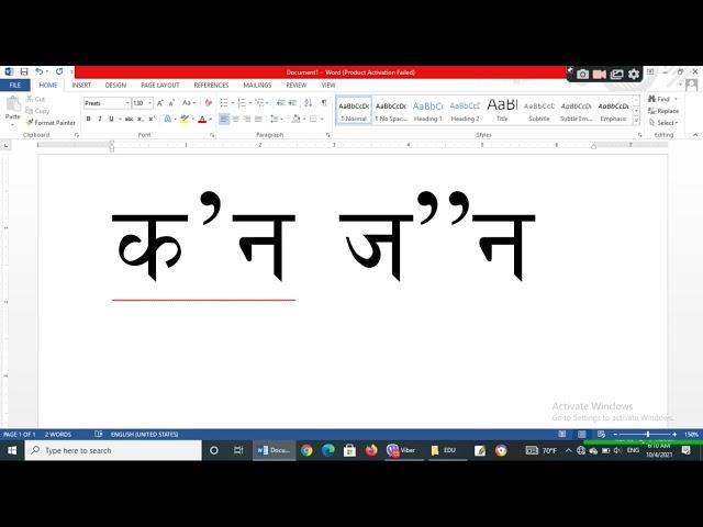 Nepali How To Solve Microsoft Word Nepali Font Harswa & Dirgha Ukar Problem Proofing setup