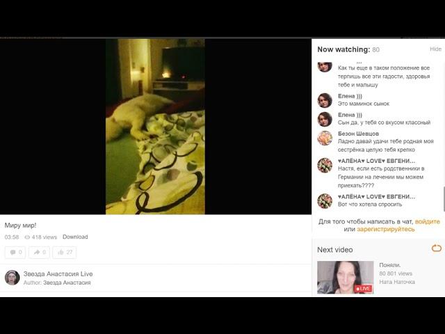 Звезда Анастасия или Монолог больного человека 20.5.2021 ОК Live 1