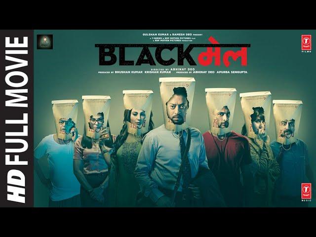 Blackmail (Full Movie) | Irrfan Khan | Kirti Kulhari, Divya Dutta, Arunoday Singh, Omi Vaidya