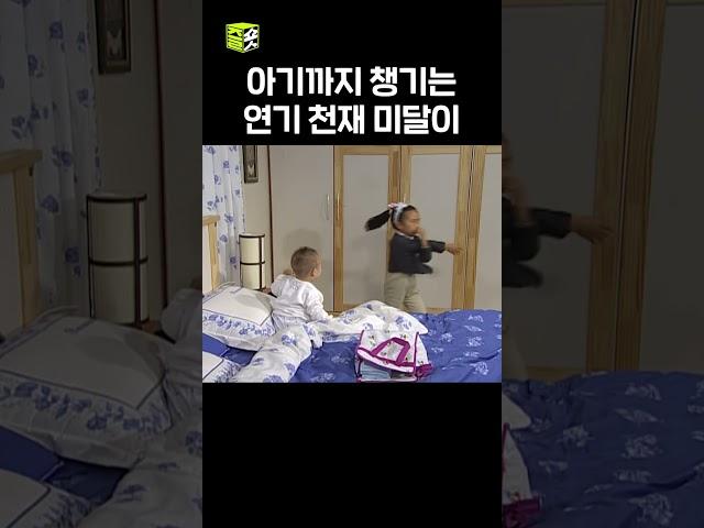 아기가 아기를 챙겨주는 훈훈한 상황 #순풍산부인과