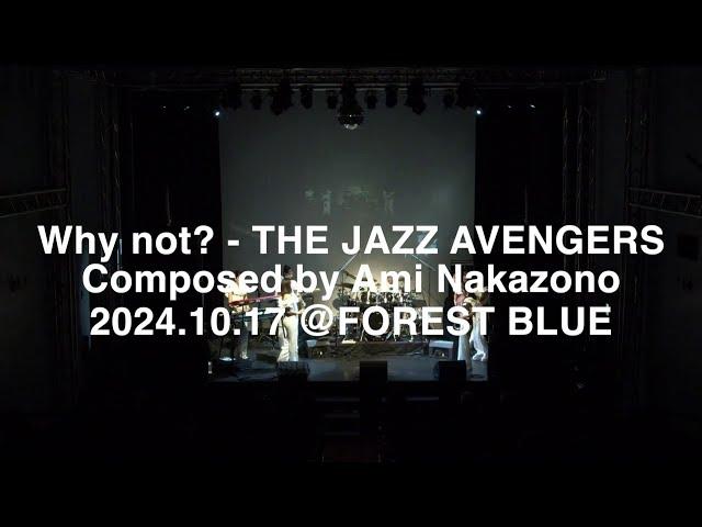 THE JAZZ AVENGERS - Why not? @FOREST BLUE  Oct.17th,2024