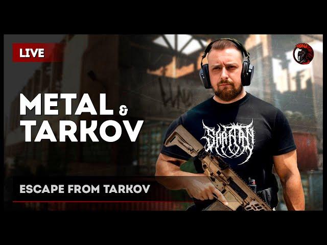 TARKOV × METAL × PVP [зкз муз ВКЛ] Если лагает смотри на Twitch или VKPlay