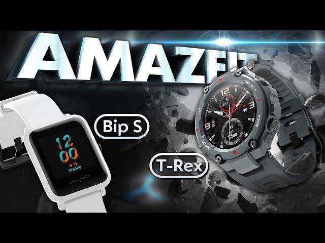 2 New Amazfit: Amazfit T-Rex and Amazfit Bip S. Features and prices (Eng. subt.)