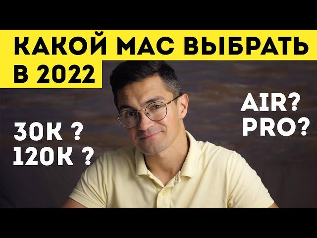 Какой МакБук купить в 2022? Intel или M1? Какой MacBook купить в 2022?