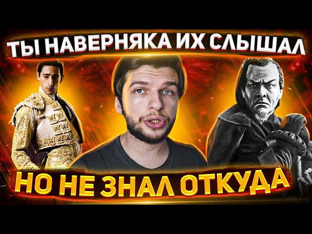 ОПЕРА которую ты слышал, но не знал ГДЕ !? ТОП 5 Самых Известных ОПЕРНЫХ Арий!