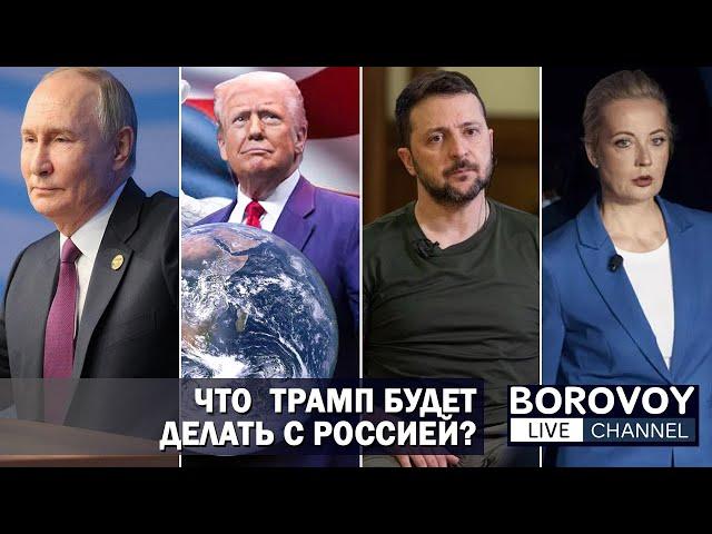 ТРАМП ПОМОЖЕТ НАРОДУ УКРАИНЫ I Ответы на вопросы подписчиков