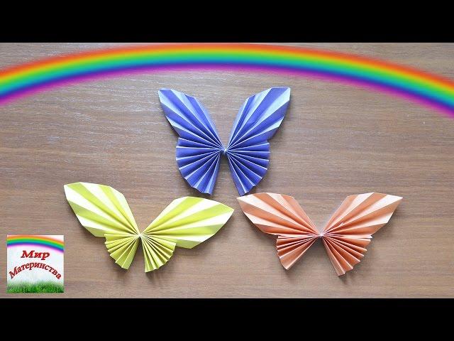 Бабочки из бумаги своими руками. Easy Paper Butterfly Origami.