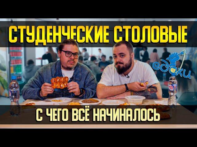 Вкусно ли кормят в студентов Уфы? Столовые вузов | Едоки