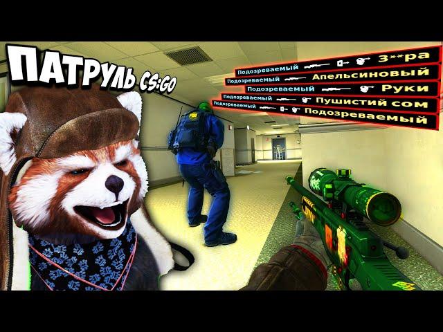 ПАТРУЛЬ CS:GO #49 - ЧИТЕР СДЕЛАЛЙ ЭЙС И СПАЛИЛСЯ НА ПОСЛЕДНЕМ РАУНДЕ